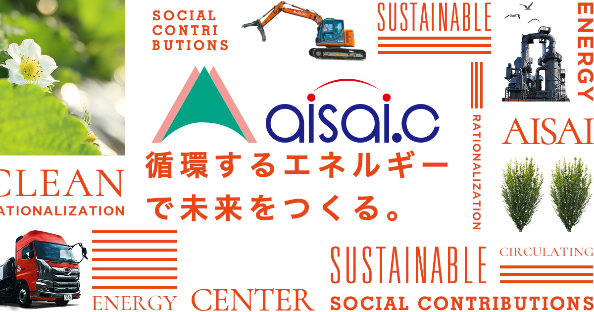 アグー 　早く処分したい〜様 ヤツデファクトリー株式会社 | 高知県にて産業廃棄物・各種資源買取